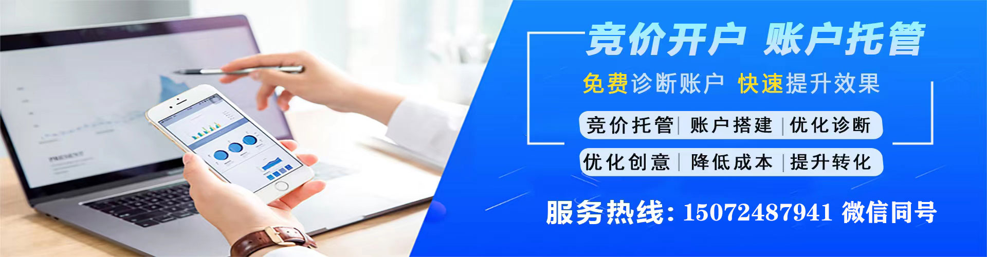 新乡sem代运营